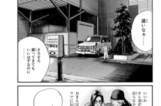 第４４話 目の前に‥‥ 표지