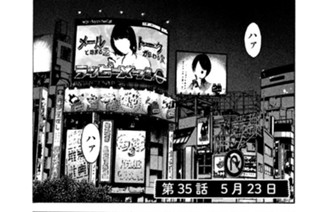第３５話 ５月２３日 표지
