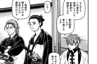 第四十八話 その涙は思い出の味 표지