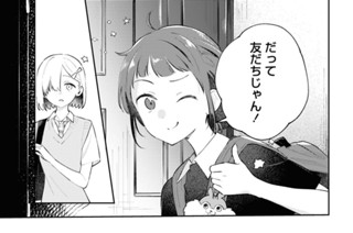 第11話 宵を灯す(4) 표지