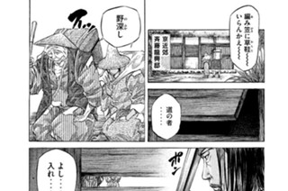 ＶＯＬ．５１ 聖地・比叡山 표지