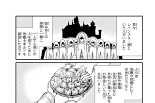 １１話 メラトニの街 最大治癒院長ボタクーリ登場 표지