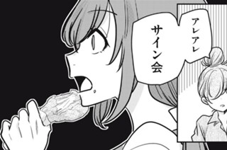 第３８話 聞いてなーーい！！ 표지