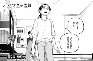 第８話 鶏を煮る鍋 표지
