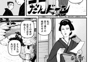 第四話 大奥の挿し木 표지