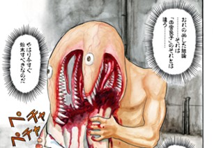 第７話 襲撃 표지