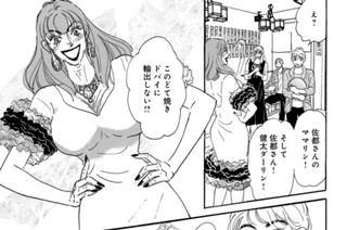 第44話 明と暗（3） 표지