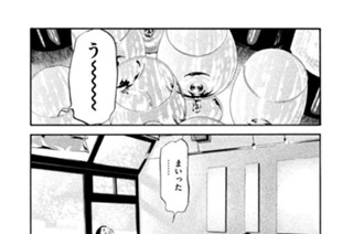 ＃３２５ 地を往く士（もののふ）は宙（そら）を識（し）り、地の行く先を識る 표지