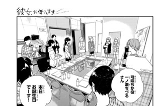満足度２６６ 誕生日と彼女２ ３ 표지