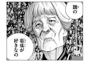 第１４２話 孔明先生、せんせいになる。 표지