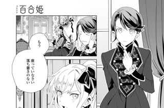 第19話 褒美(1) 표지
