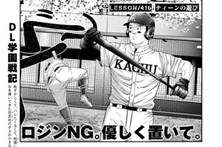 ＬＥＳＳＯＮ／４１６ ティーンの遊び 표지