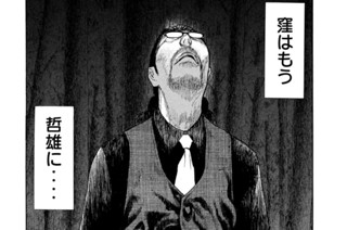 第２１０話 連鎖する疑心 표지