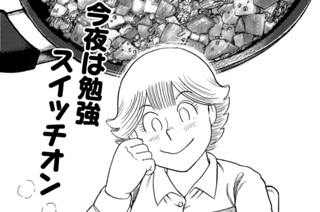 秋のナスミートソース！！ 표지