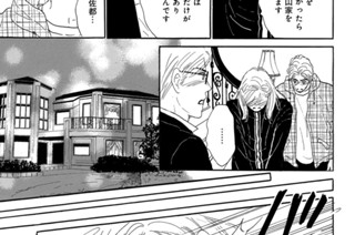 第48話 力を合わせて（3） 표지