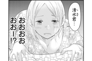 ＃１２ 新婚旅行にいこう！③ 표지