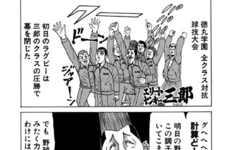 14화 第14話 乱闘！徳丸学園球技大会!!の巻〈２〉 표지