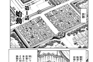 第１話 始動 표지
