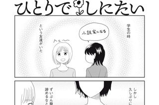 第５６話 決戦は水曜日 표지