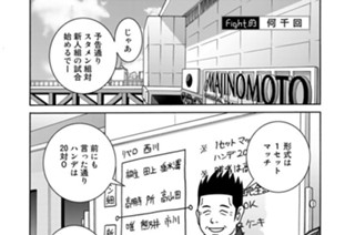 FIGHT.83 何千回 표지