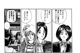 Chapt.16 ベルダンディーが一番欲しがるもの 표지