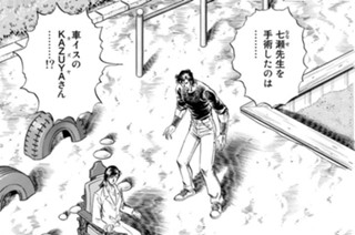 第２５９話 揺らぎ（その８） 표지