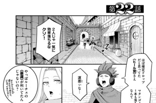 第２２話 표지