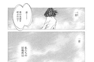 ＃１５７ 居場所なき影の呼ぶ声に導かれ 표지