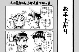 第57話 競ってにゃあ(2) 표지