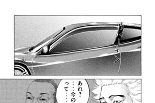 第１３１話 最悪の再会 표지