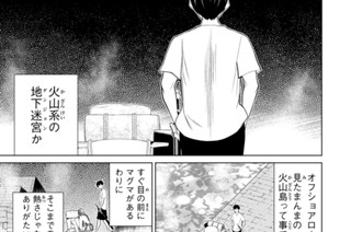 第２４話 潜行停止 표지