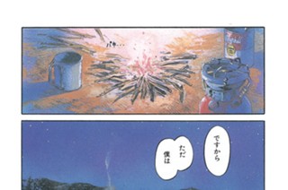 ＰＨＡＳＥ．４ ロケットのある風景 표지