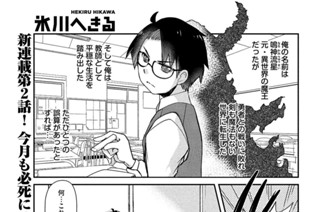 第２話 ふたりだけの秘密 표지