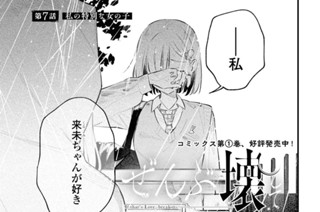 20화 第7話 私の特別な女の子(1) 표지
