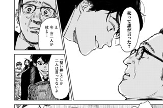 第３話 或る小説家の遺言③ 표지