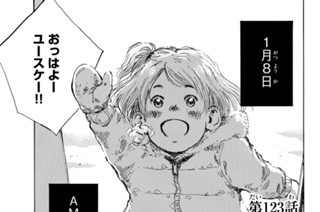 第１２３話 표지