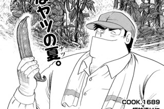 福神漬けにチャレンジ！！ 표지