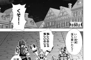 第６０話 표지