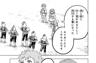 第１１９話 紅蓮の片翼天使 표지