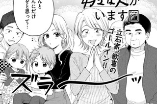 第１１８話 結婚報告 표지