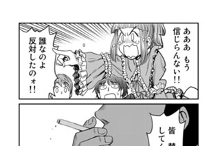 第３話 曲者 표지
