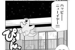 第５１話 何だったっけ？ 표지