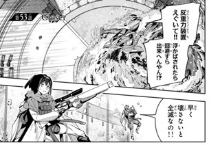 第５３話 Ｃｌｏｓｅｒ 표지