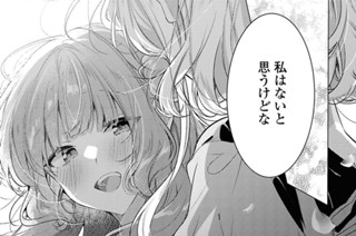 第52話 執着と、諦めと、約束と。(1) 표지