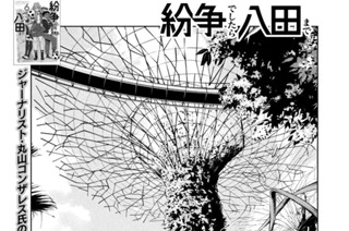 第５６話 シンガポール、夢と管理は終わらない③ 표지