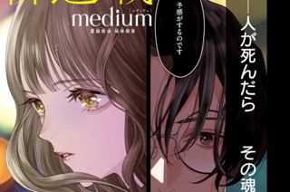 ＃１ 泣き女の殺人① 표지