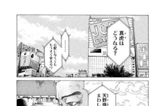 第３７８話 【ＤＡＹ（６） 驚天動地】 표지