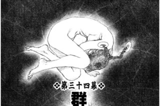 第三十四幕 群〈叢雨・其の二〉 표지
