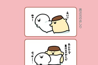105화 １０５．異次元のおしり 표지