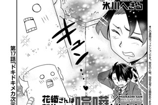 第１７話 ドキドキメカ次元 표지